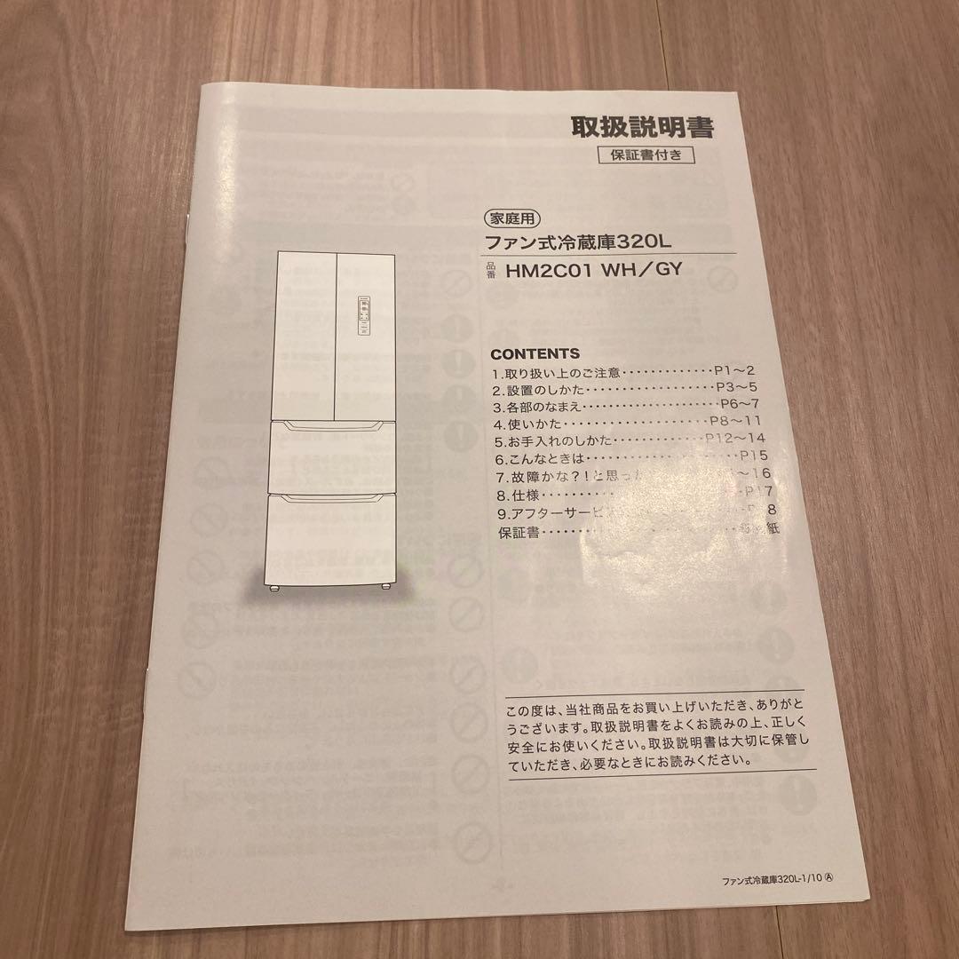 冷蔵庫・冷凍庫 MINI