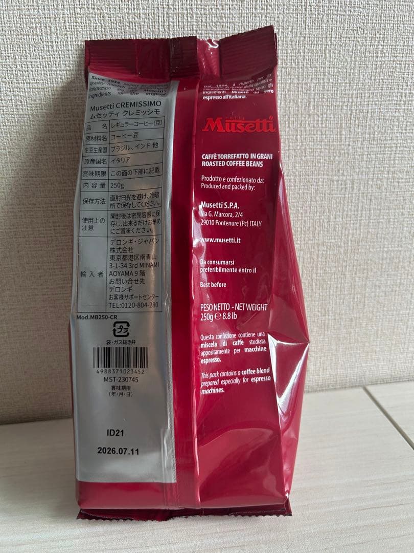 【くろ】デロンギのコーヒー豆6袋セット×2　お好きな種類6袋選び放題！！