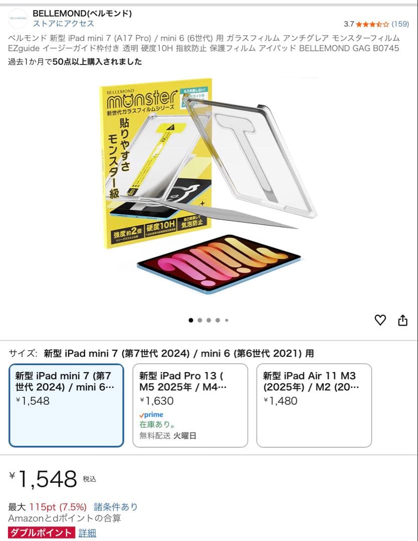 iPad本体 iPad mini7(A17Pro) Wi-Fi + Cellular 256