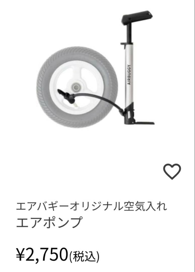 AIRBUGGY DOME2 SMサイズ ※空気入れなし