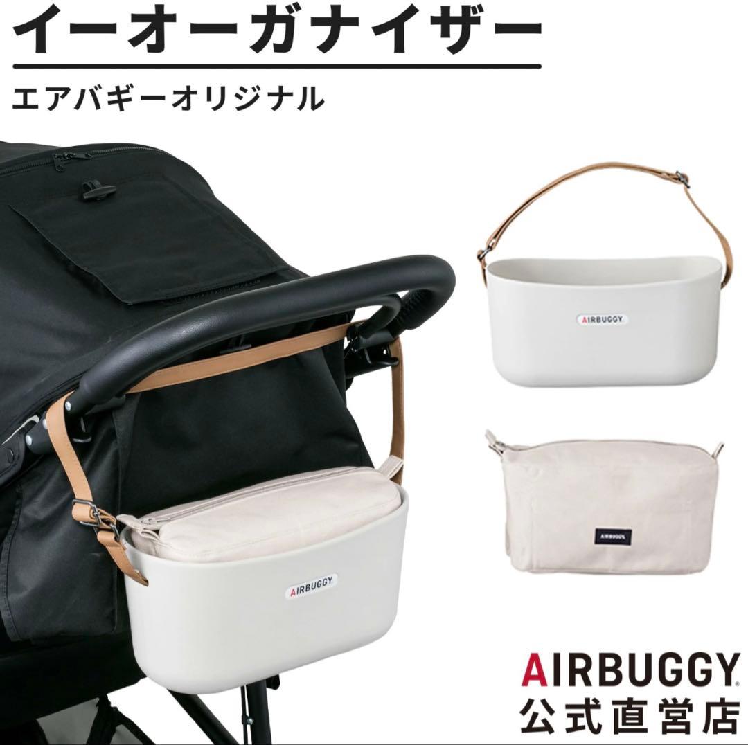 AIRBUGGY DOME2 SMサイズ ※空気入れなし