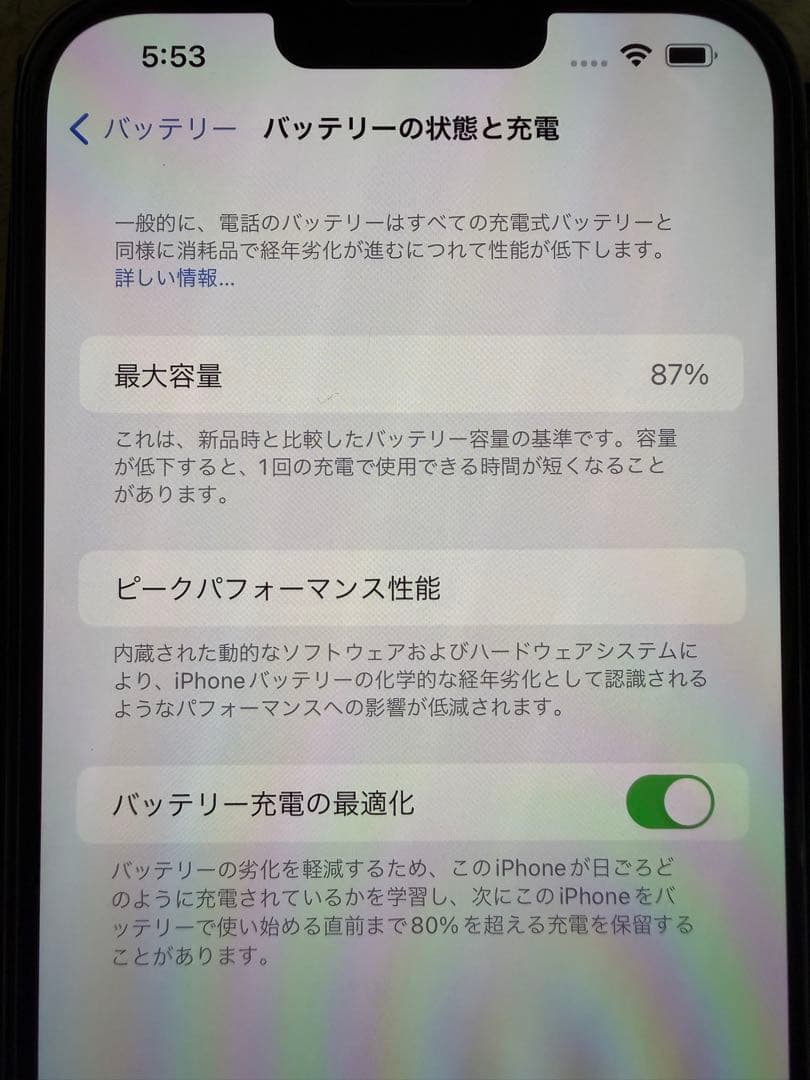 美品iPhone13Pro MAXシエラブルー　256GB バッテリー87%