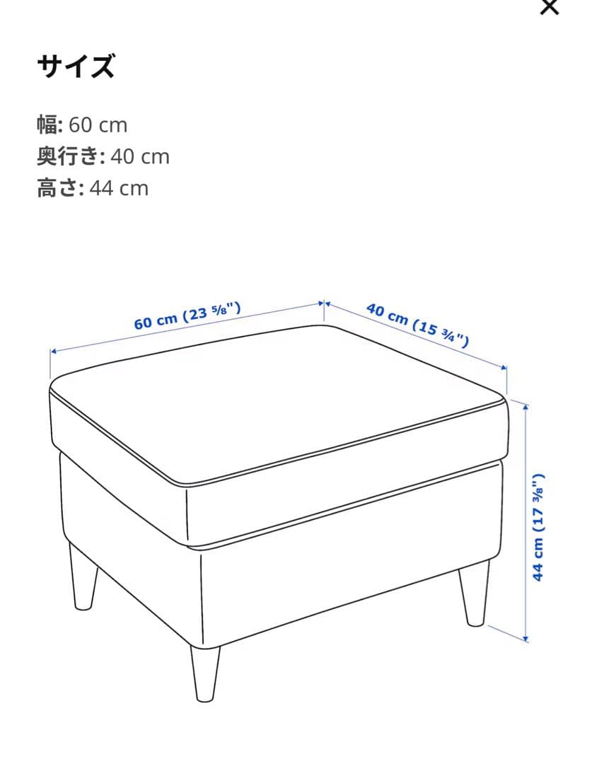 IKEA ストランドモン 1人掛けソファ&オットマン ダークブルー 廃盤