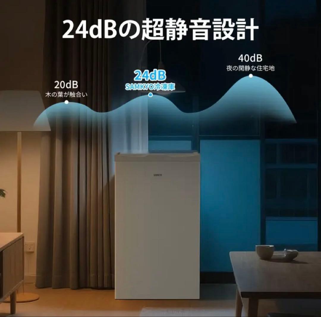 【新品】冷凍庫 小型 家庭用 65L