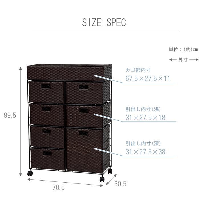 フォロー割【新品】ランドリーチェスト　ラタン調 4段7杯 キャスター付