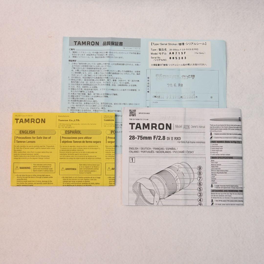 Kちゃん専用TAMRON 28-75 F2.8 DI3 RXD(A036SE)