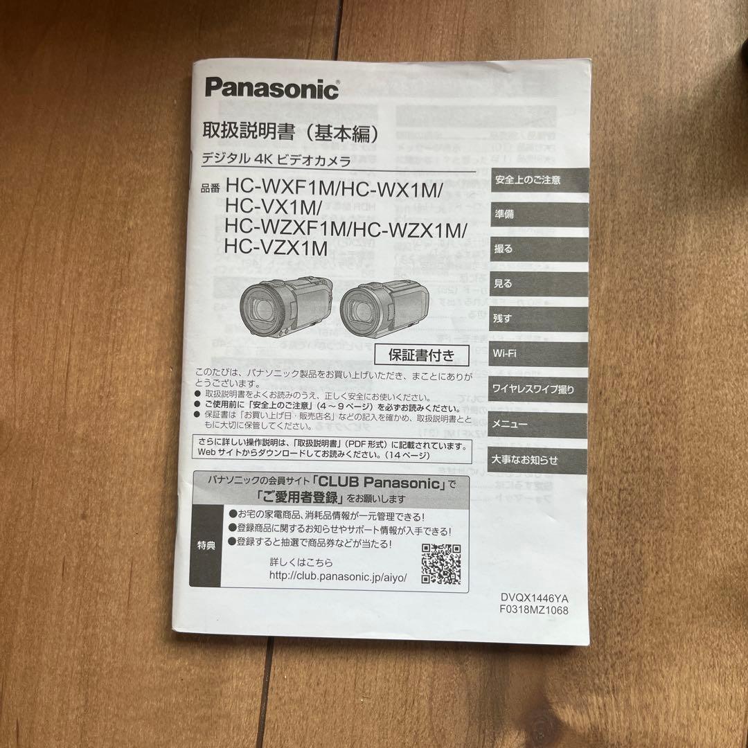 Panasonic HC-VX1M 4Kビデオカメラ