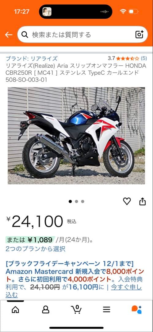 MC41マフラー
