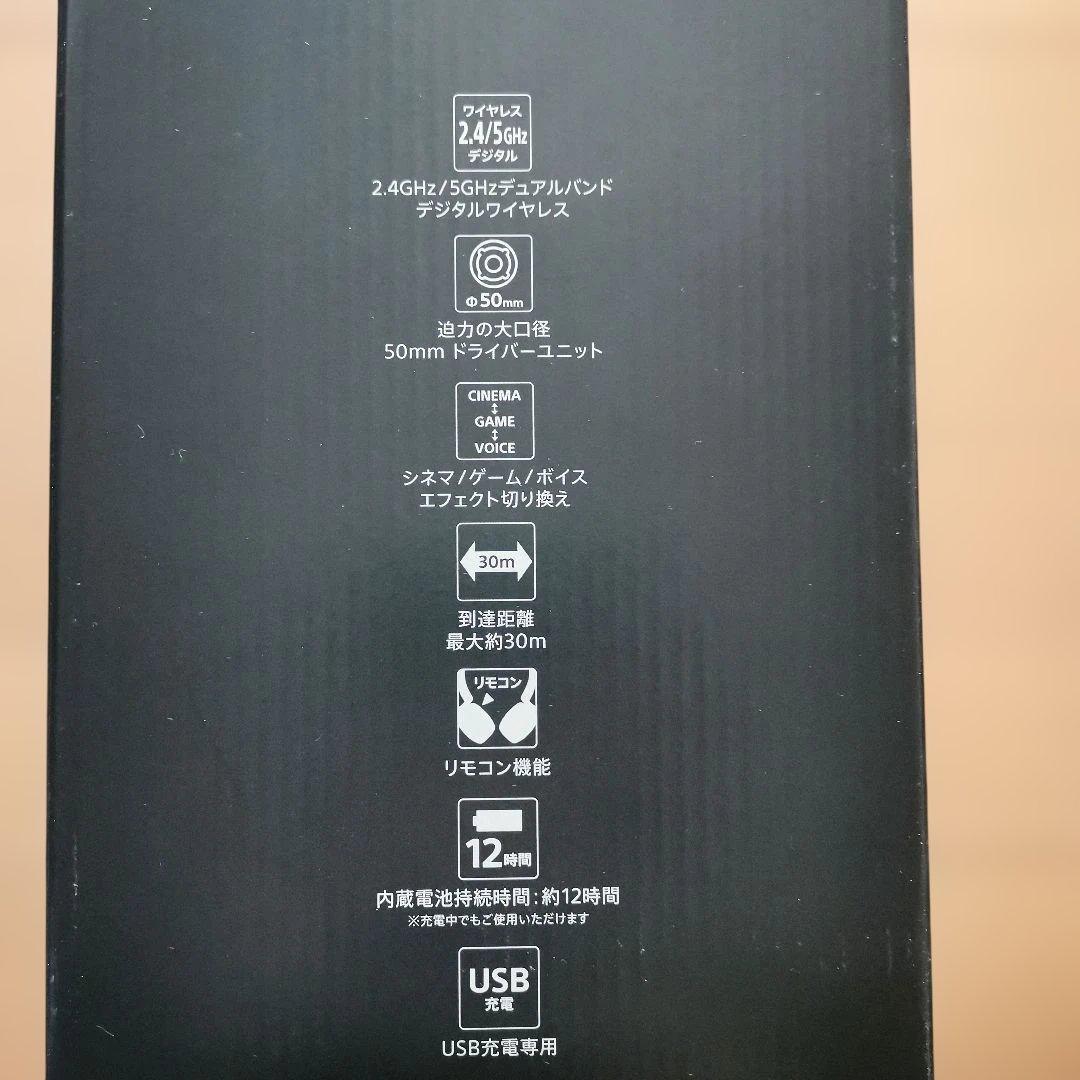 SONY デジタルサウンドヘッドフォンシステム MDR-HW700DS