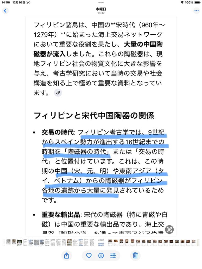 青白磁　小花器　鑑賞台付 ・一輪挿し ・ヴィンテージ　レア ・中国　台湾茶器