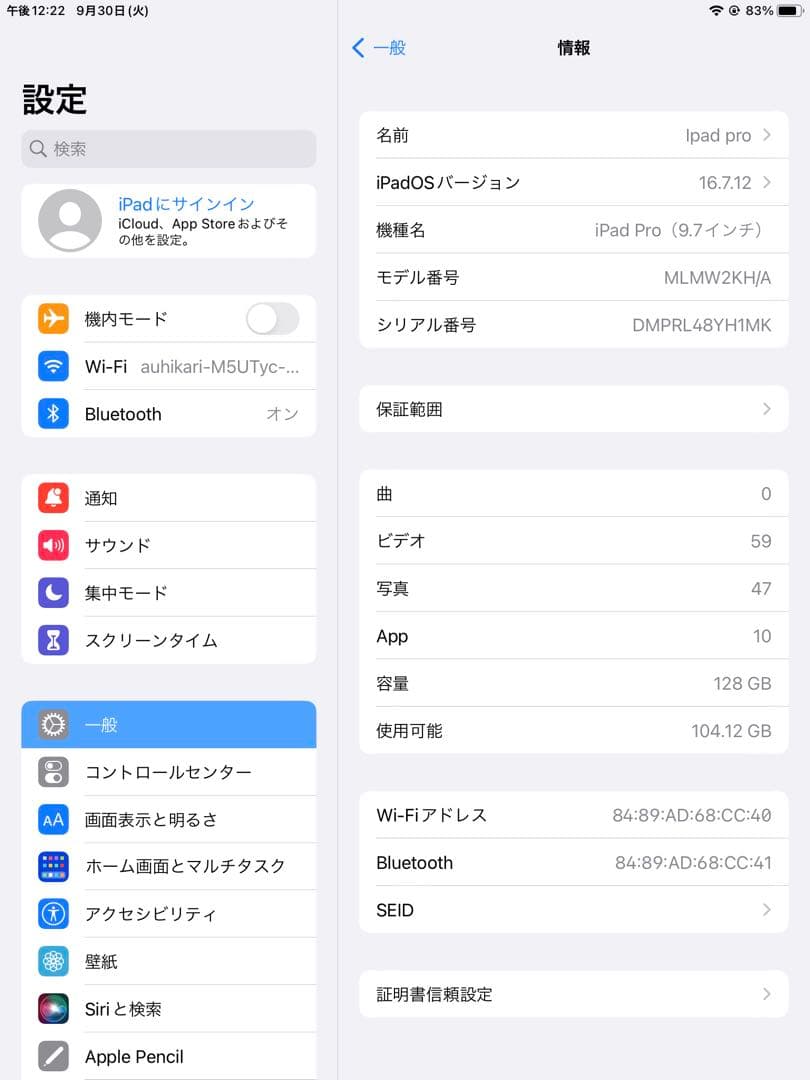 Apple iPad シルバー 9.7インチ カバーApplepencil付き