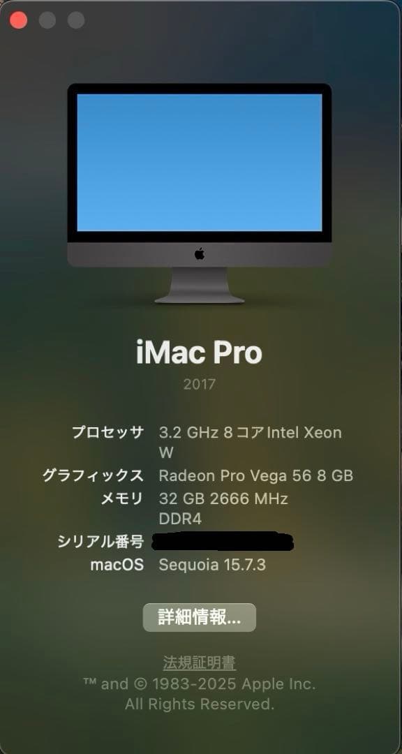 Apple iMac Pro (2017) 27インチ DTMセット