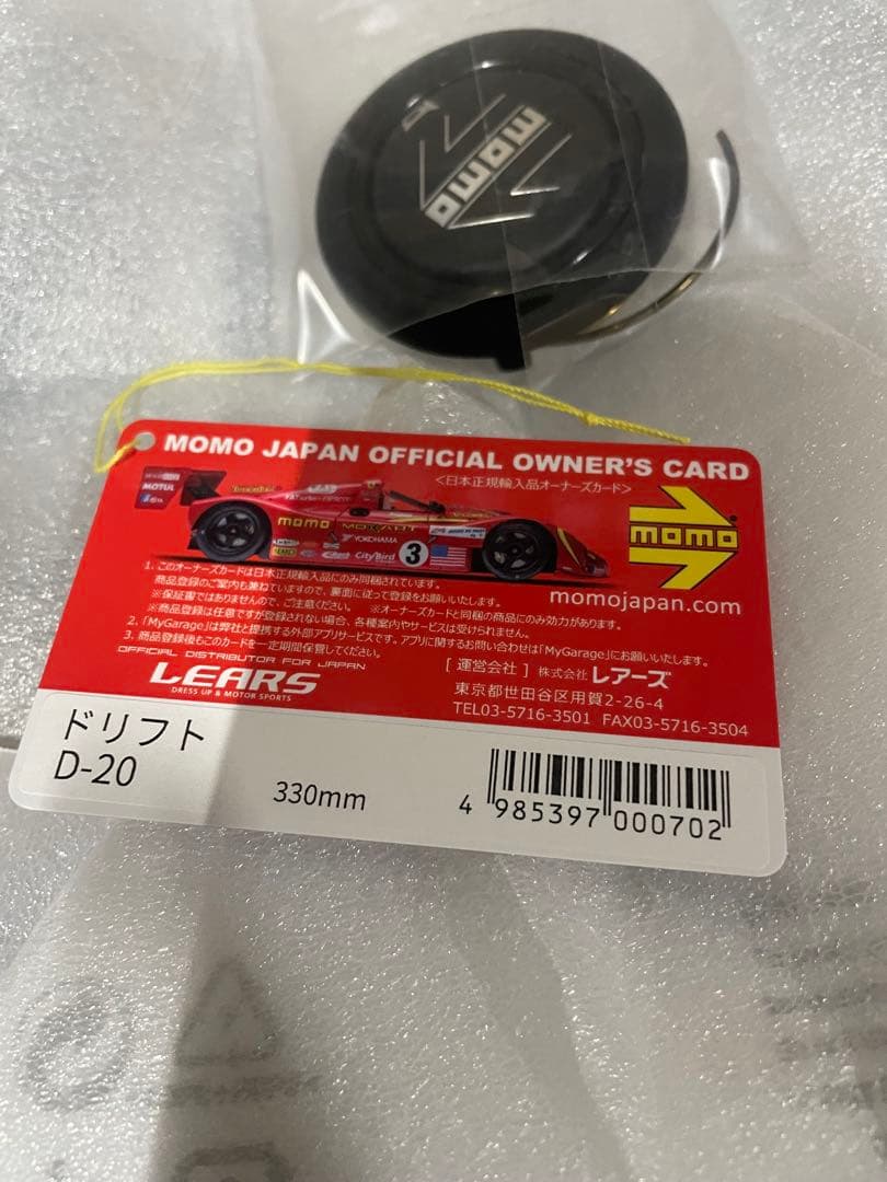 ケイ さん専用　ステアリング ドリフト 33パイ BK/スエード D-20