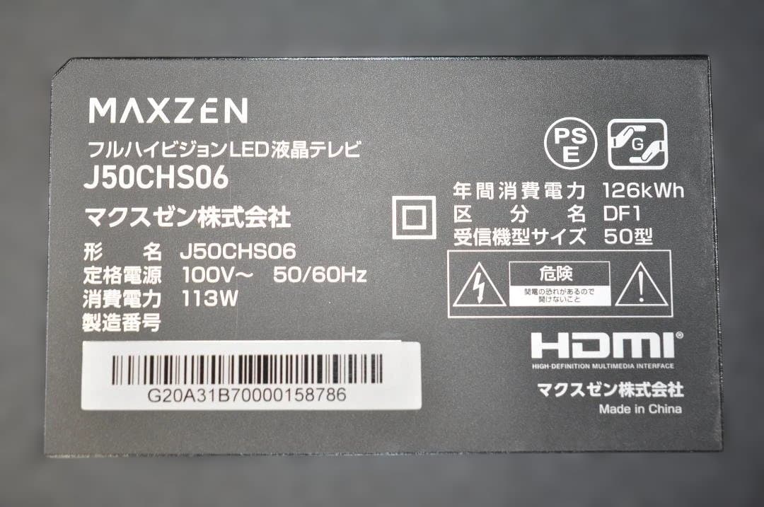 テレビ 50型 マクスゼン MAXZEN 50インチ Wチューナー HK199