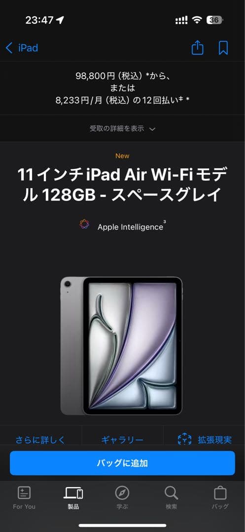 【美品】iPad Air スペースグレー 本体 (第7世代最新型) 11インチ