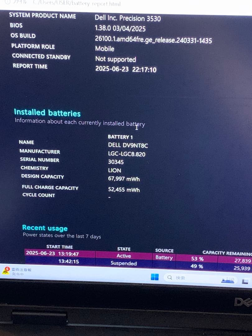 DELL precision3530SIM/i7SSD512/16gbオフィス