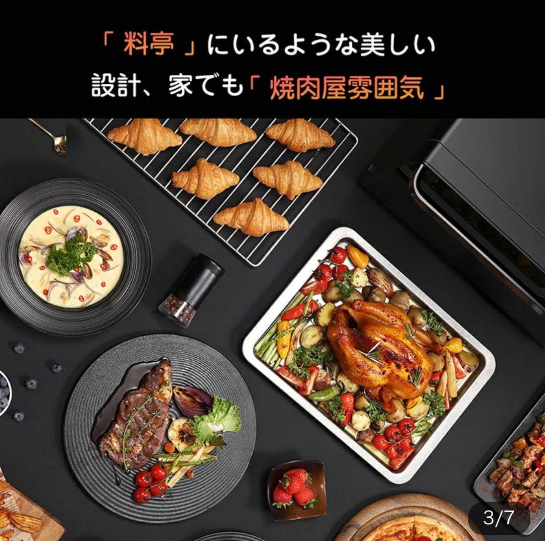 716 未使用 未開封SOREMOOOD 減煙グリルプレート 送料無料