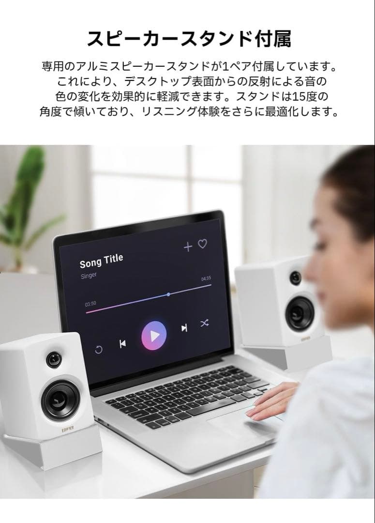 【ほぼ未使用】Edifier M60ホワイト マルチメディアスピーカー