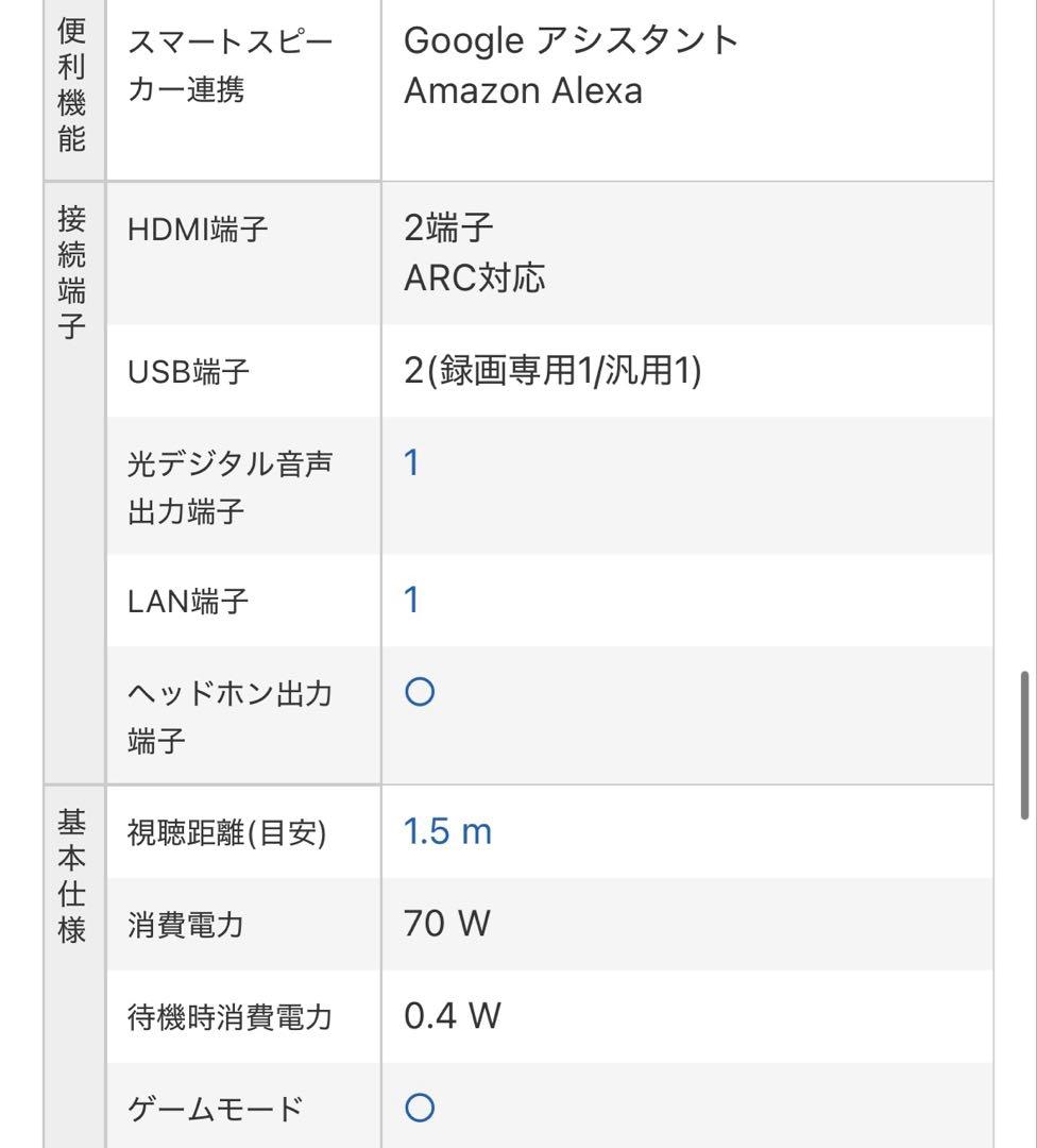 東芝 液晶テレビ REGZA 40V34 40V型 2023年製