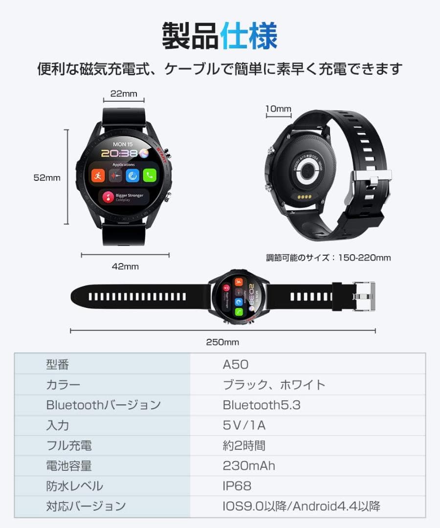 IP68 防水スマートウォッチ 通話可能