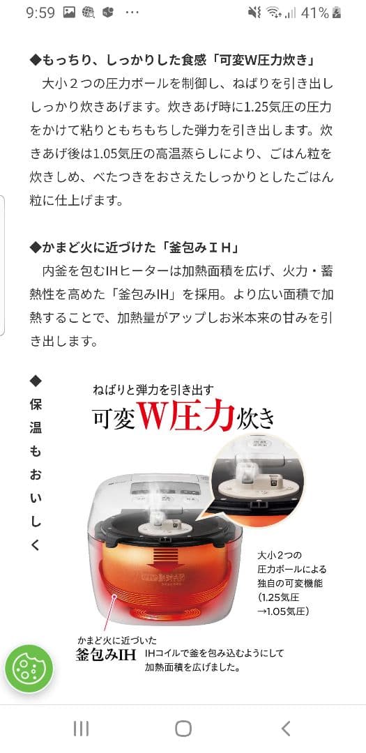 ☆おのまとぺ☆2020年製☆ご泡火炊き☆タイガー圧力IH炊飯器 5.5合