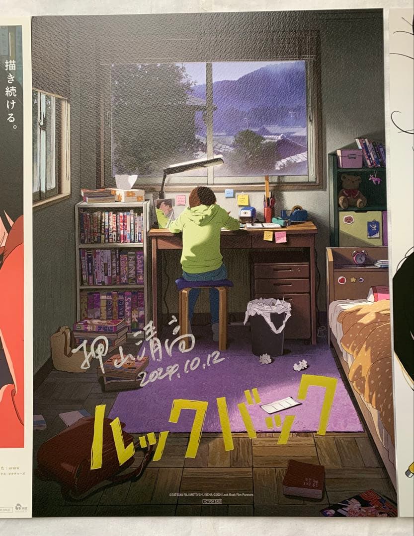 ルックバック 押山清高監督サイン入りA3ポスター 藤本タツキ 他ポスター2枚付き