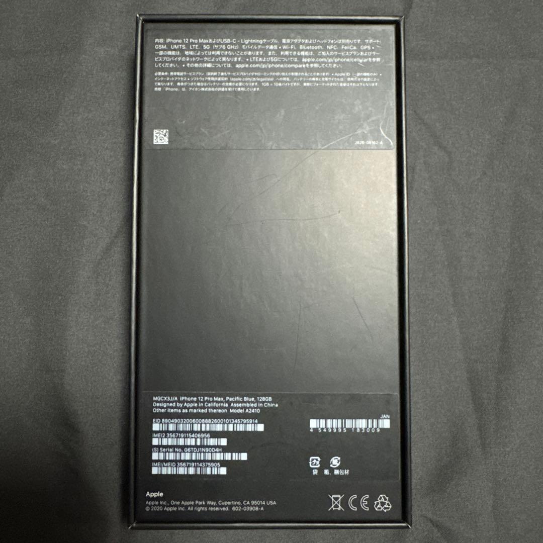 【人気色】iPhone12 Pro Max パシフィックブルー 128GB