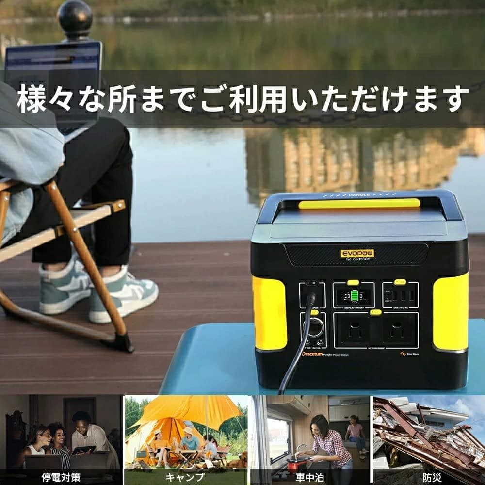☆ポータブル電源 リン酸鉄 大容量 出力600W 非常事態　緊急用　災害