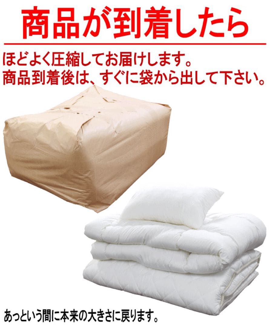 布団セット セミダブル 2枚合わせ 掛け布団 敷き布団 テイジン 日本製