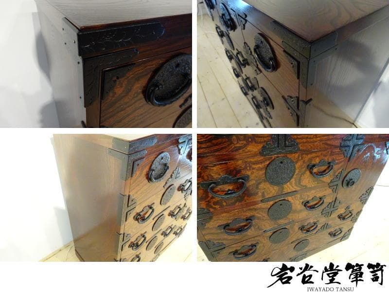 岩屋堂箪笥　菊幸　チェスト　伝統工芸　民芸家具　欅材　拭漆塗　南部鉄器金具　美品