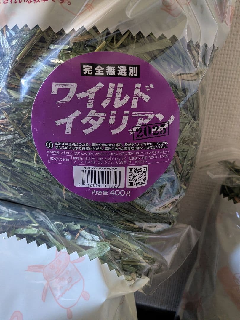 Wooly ワイルドイタリアン　2025年産 400g×４袋　ウーリー　うさぎ