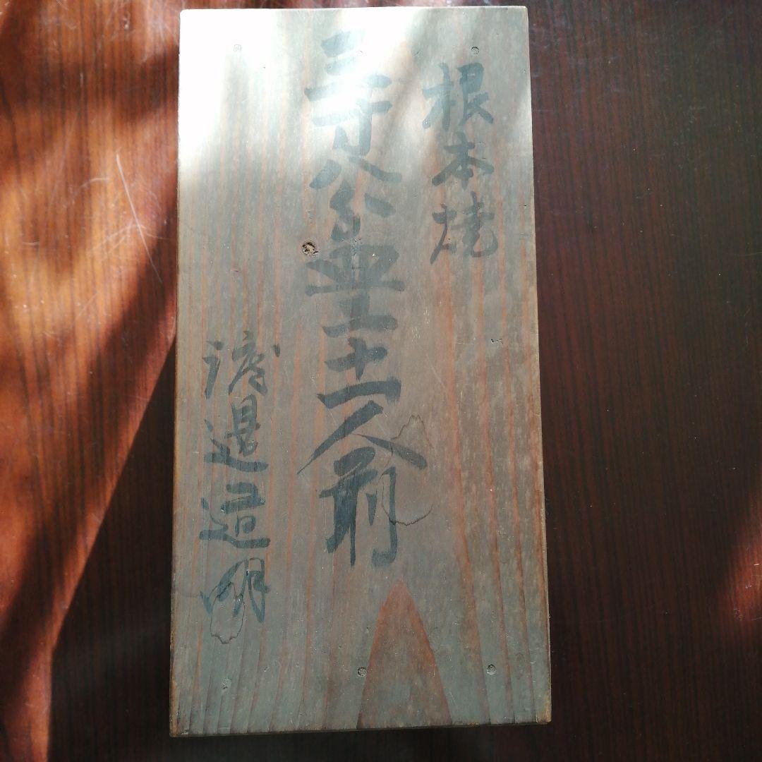 美濃焼　染付色絵小皿　20枚　12.3cm　大正期