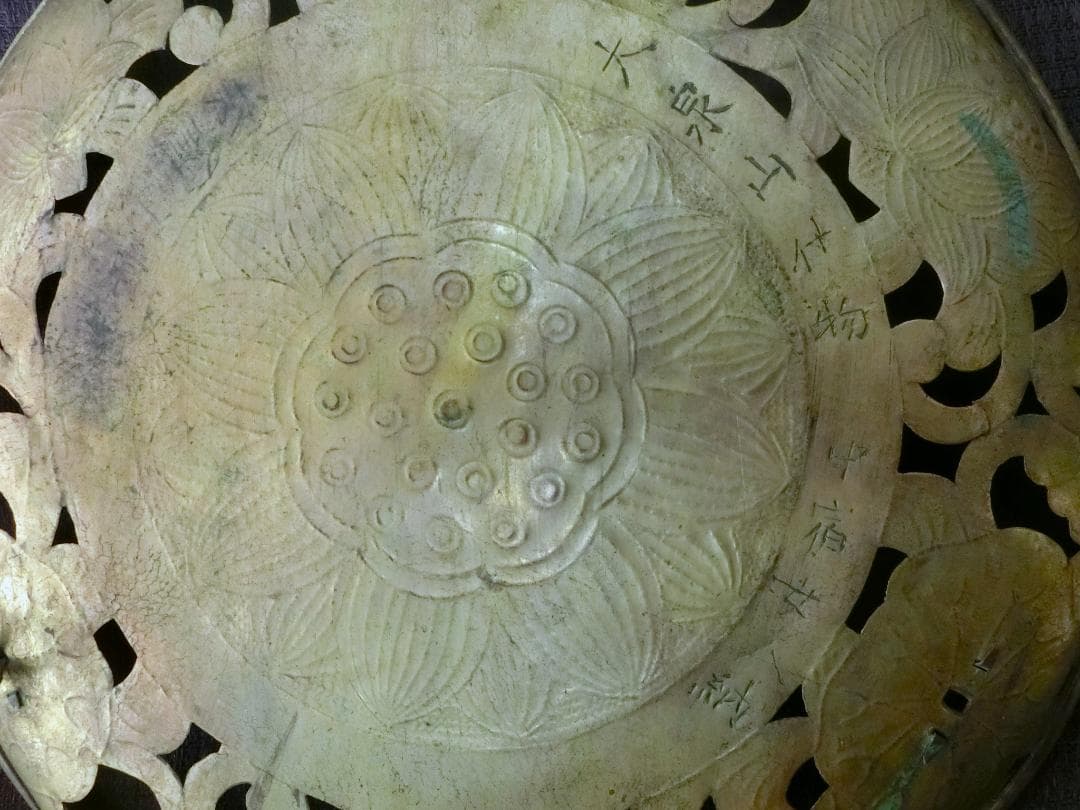 仏教美術！【仏具　華籠　けご　4点　蓮花１対・K20・骨董】仏　佛　恵比寿大黒