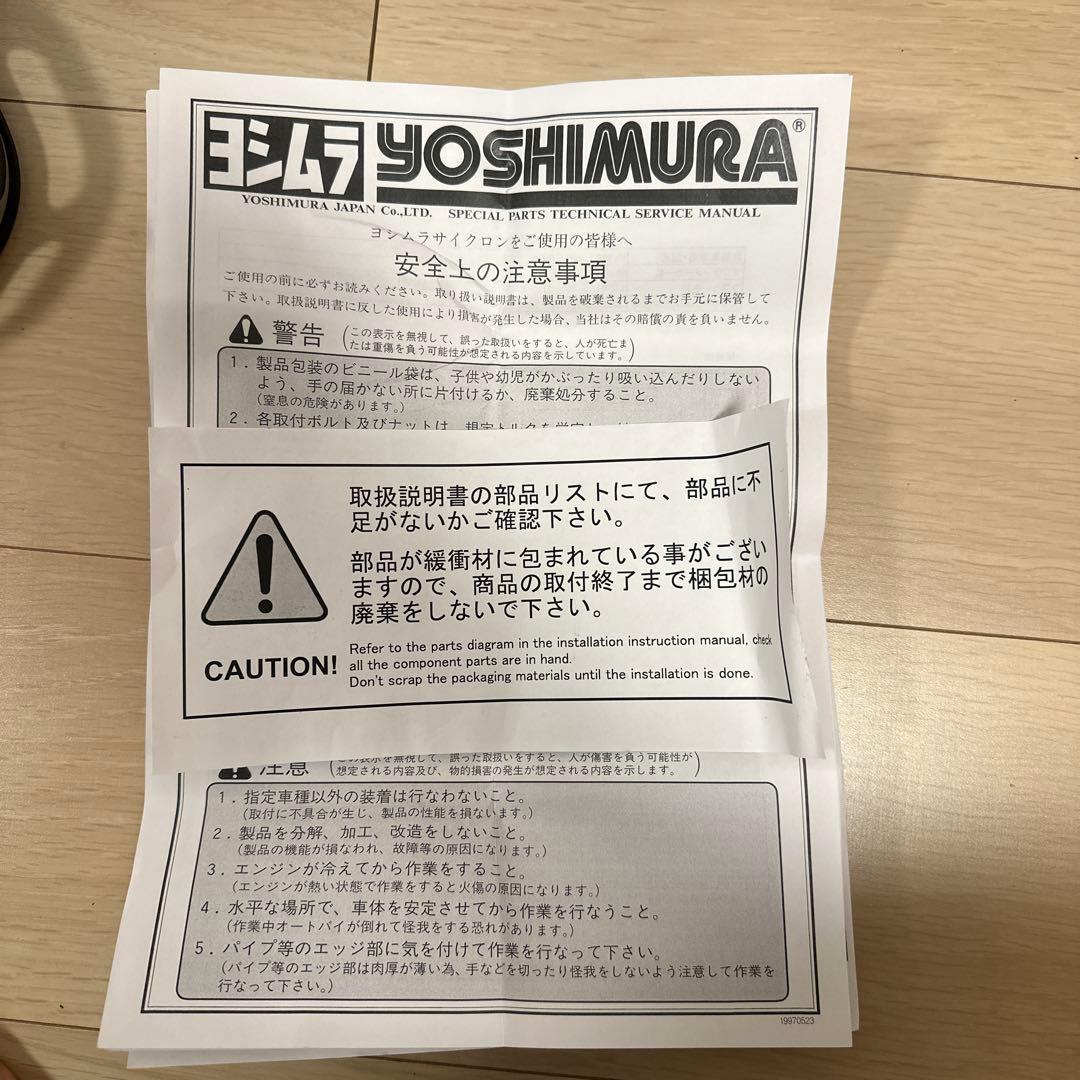 墨*ト様 Slip-On R-77JサイクロンEXPORT SPEC SV650