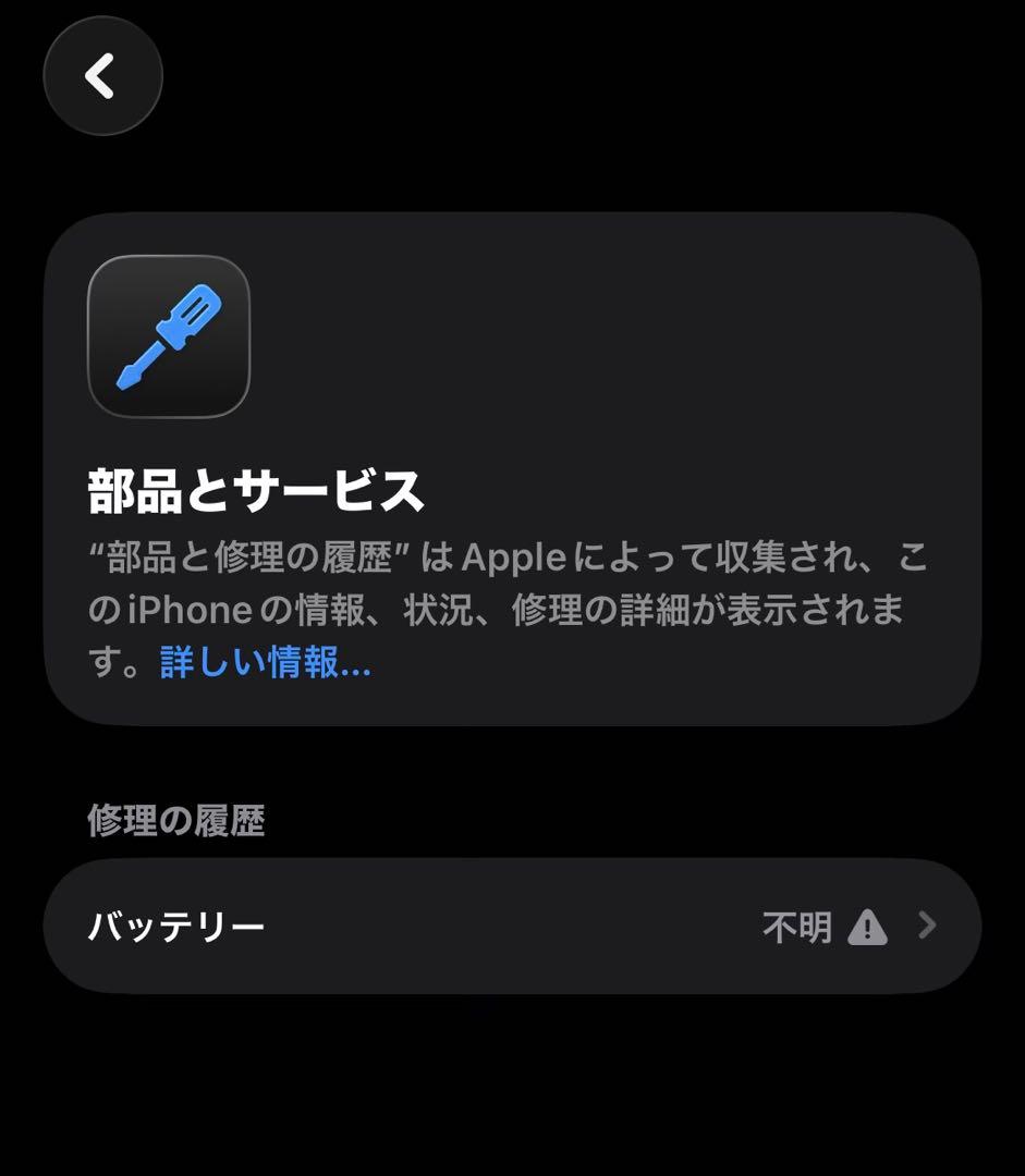 iPhone 13 mini 256GB ミッドナイト