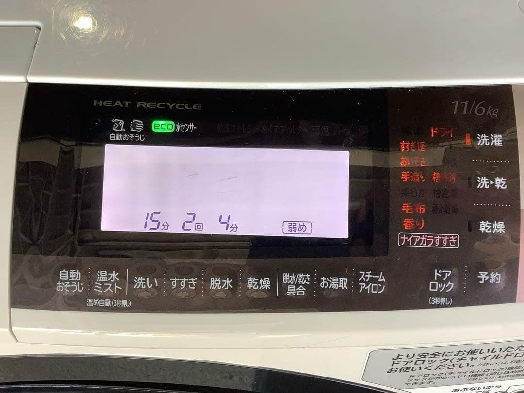 HITACHI 日立 ドラム式洗濯機 BD-S8800R ビッグドラム スリム