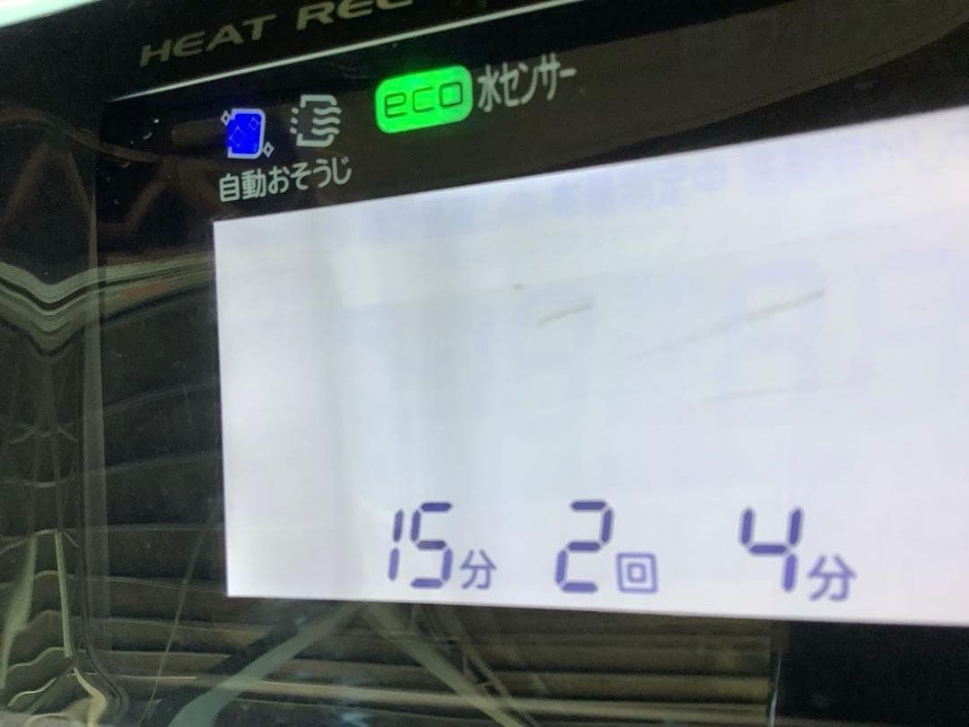 HITACHI 日立 ドラム式洗濯機 BD-S8800R ビッグドラム スリム