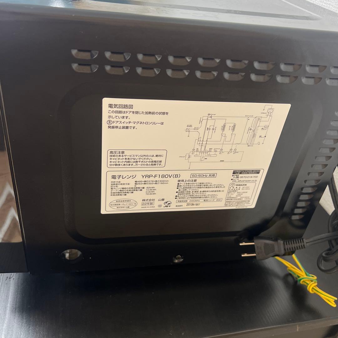 電子レンジ　値下げしました