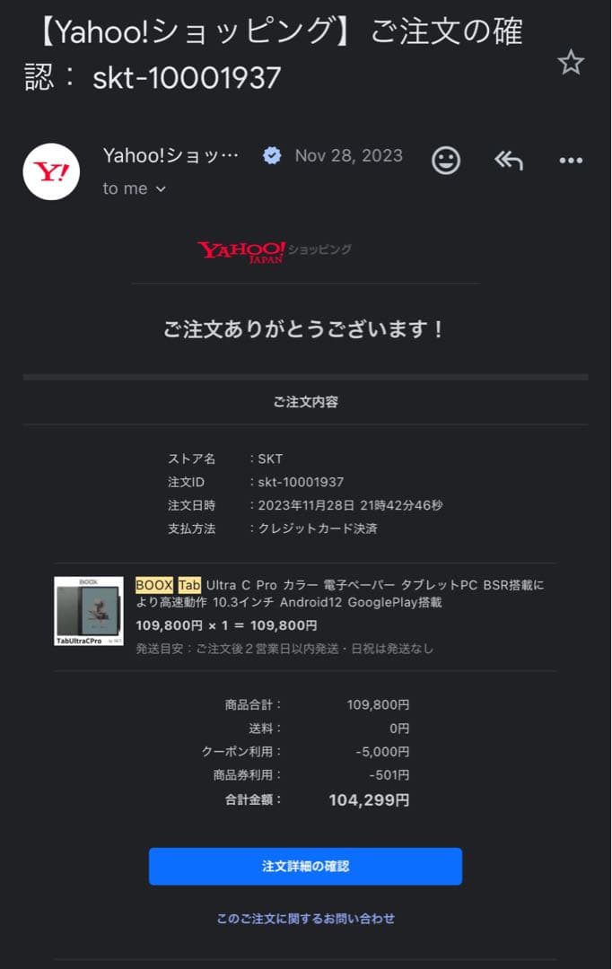 最上位モデル BOOX Tab Ultra C pro + カバー