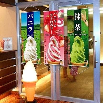 サンデン　めいらくスジャータ　シルクアイスマシン　CIM-20A