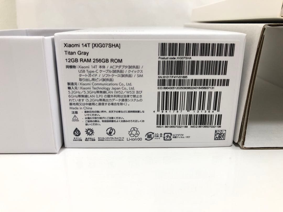 【新品未使用】Xiaomi 14T チタングレー【国内版SIMフリー】