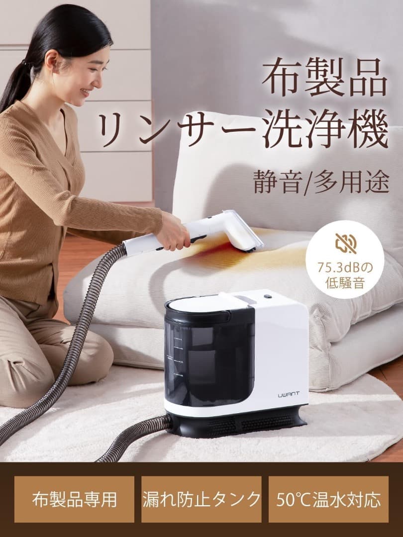 ✨リンサークリーナー 布洗浄機 12KPa 強力吸引力 2-in-1 電動洗浄機