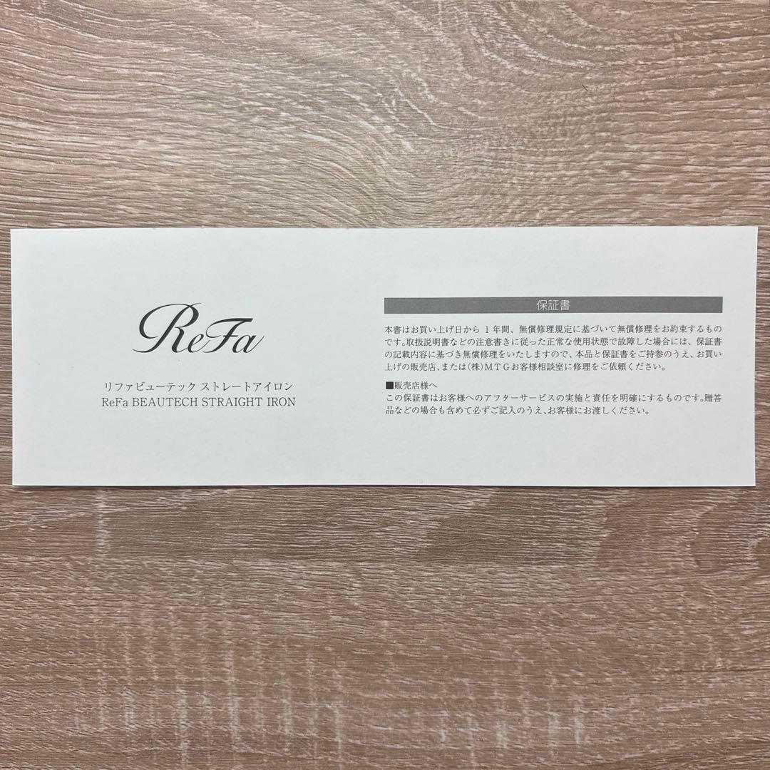美品⭐️Refaストレートアイロン