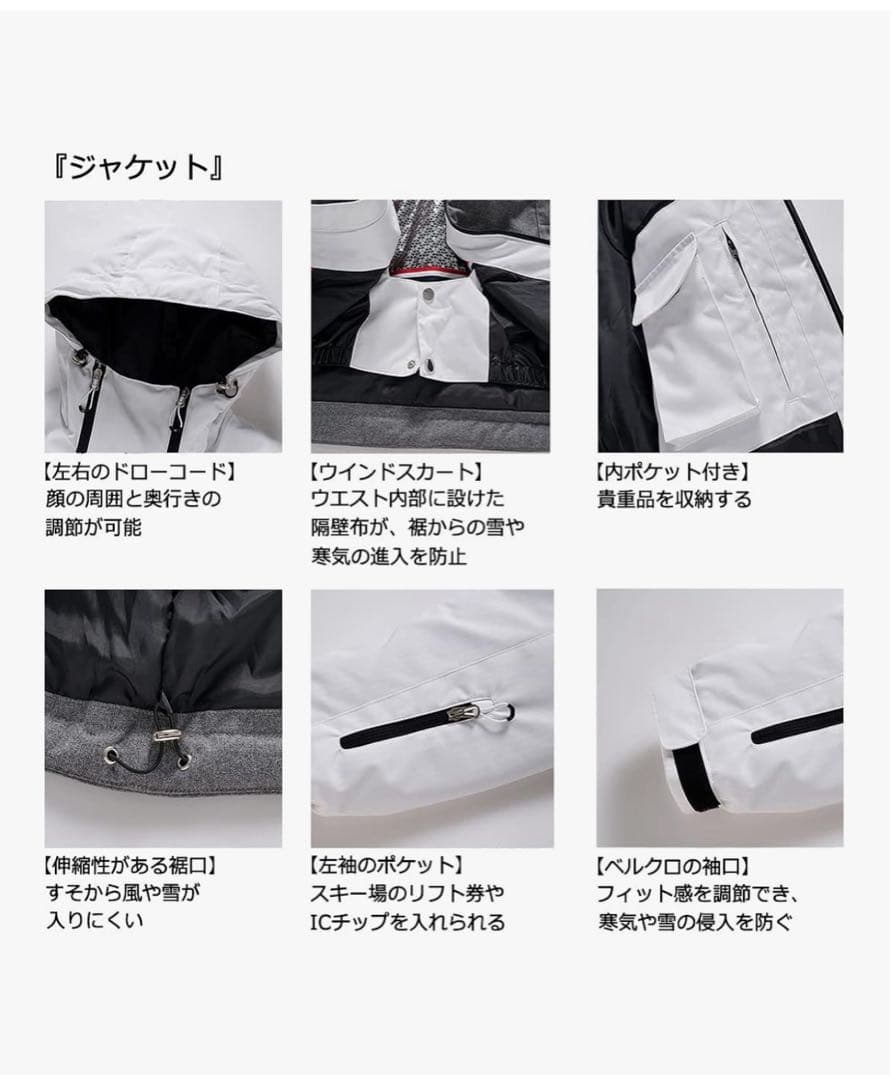 ウィンタースポーツ スノーボードウェア セット