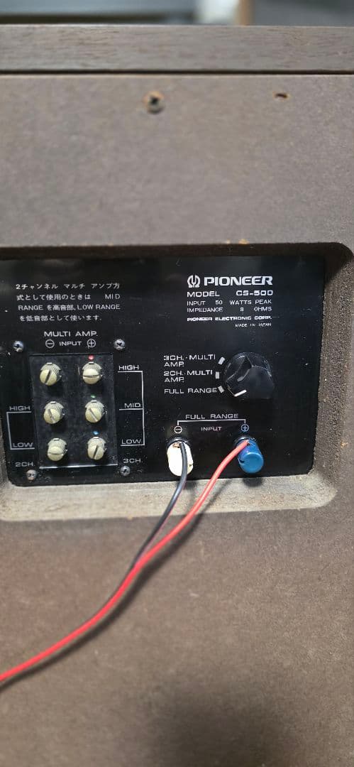 PIONEER CS 500 スピーカーペア