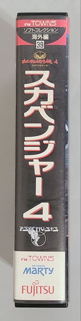 【富士通 FM TOWNS II 】UX20 付属品付き【ジャンク】