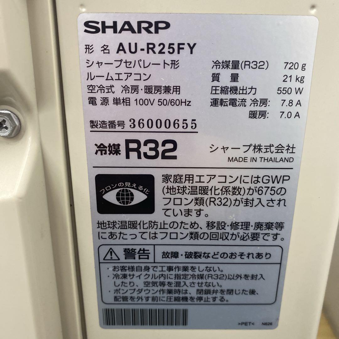 送料無料＊エアコン SHARP 2023年製 8畳用＊大阪 AS794
