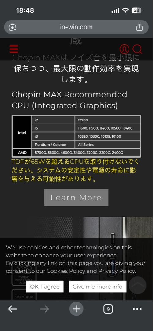 IN WIN CHOPIN Mini-ITX 自作PCケース 150w電源