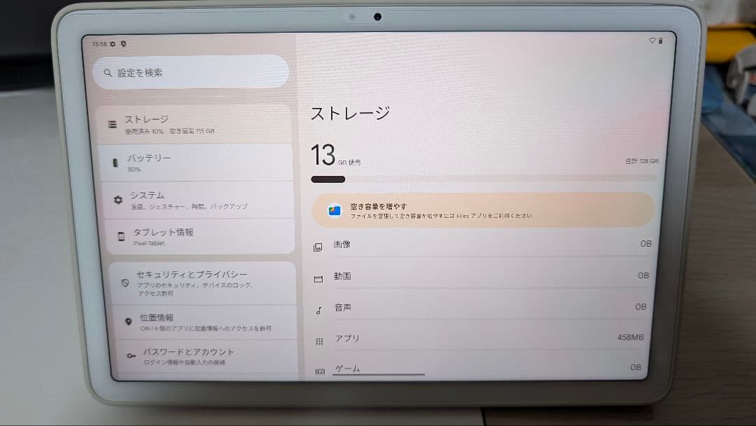Google Pixel Tablet 128GB 中古 Googleケース付き