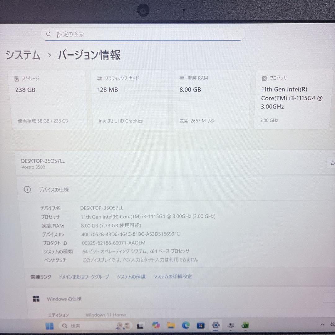 オフィス付き DELL 第11世代 SSD ノートパソコン Windows11